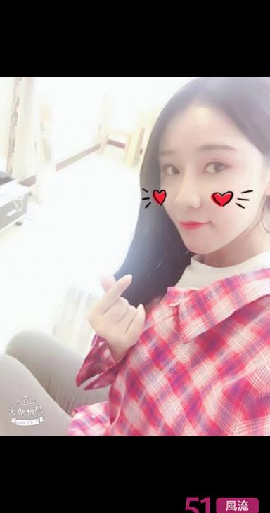 瑶瑶