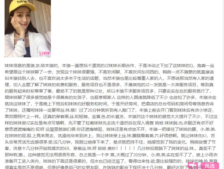 排雷贴 亲身体验