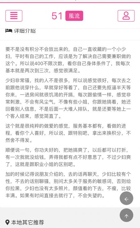 曝光所谓的性瘾少妇