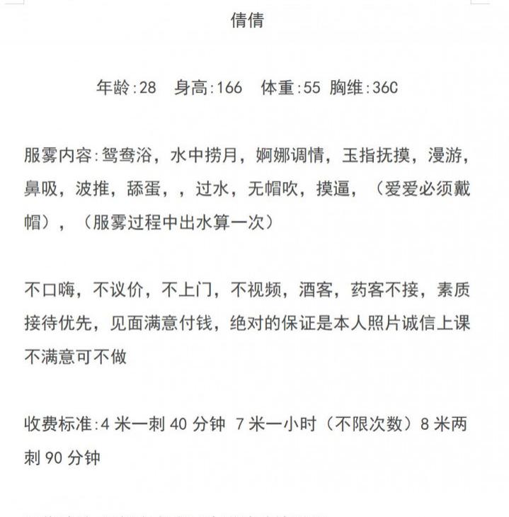 龙岗御姐倩倩