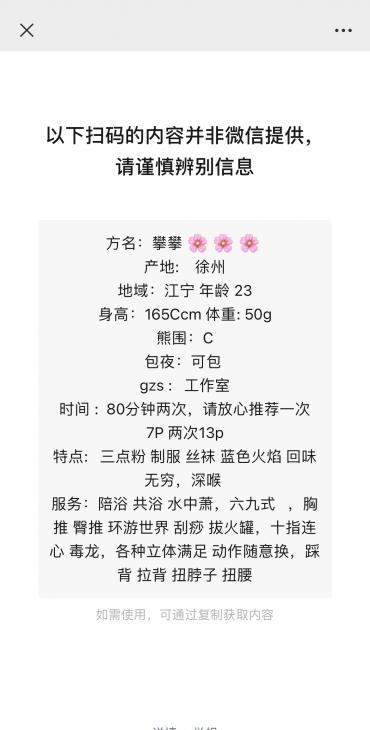 嫩妹李攀攀