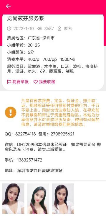踩雷警示