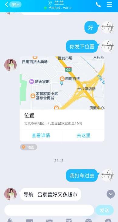 暴雷机车