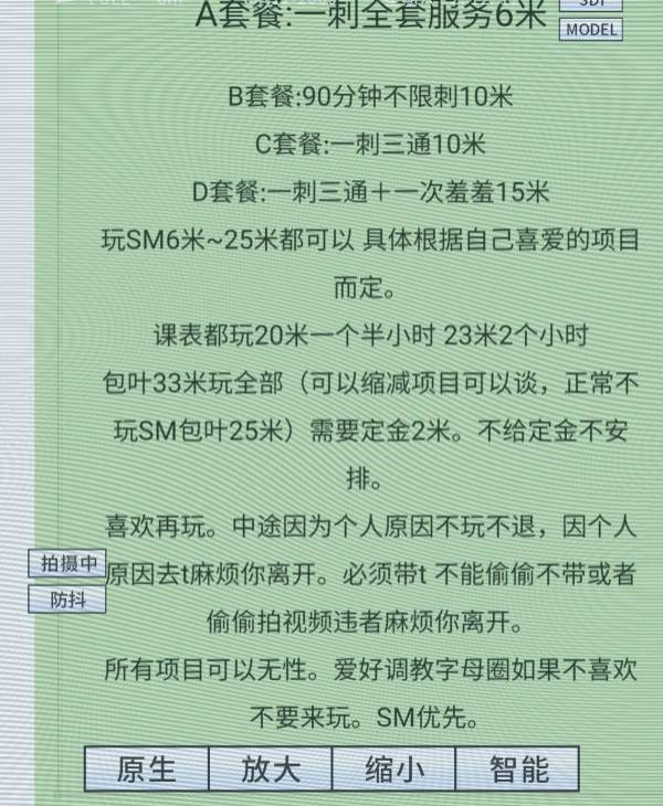 甜甜sm