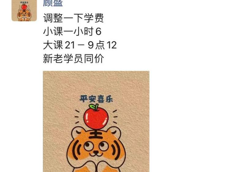 三坝顾老师