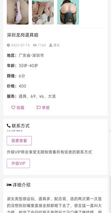 踩雷布吉道具姐