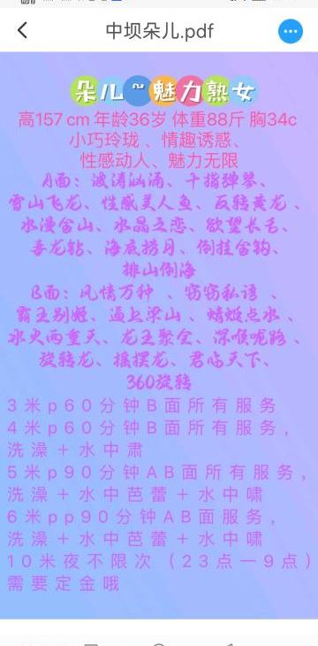 青羊熟女