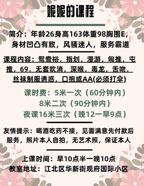 观府国际妮妮