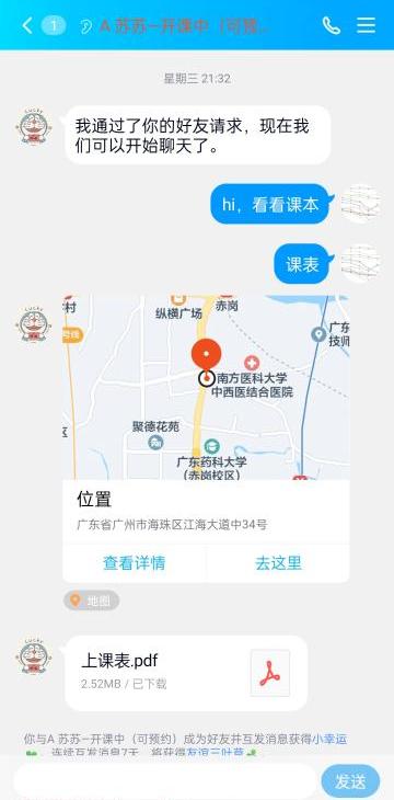 避坑 赤岗小苏