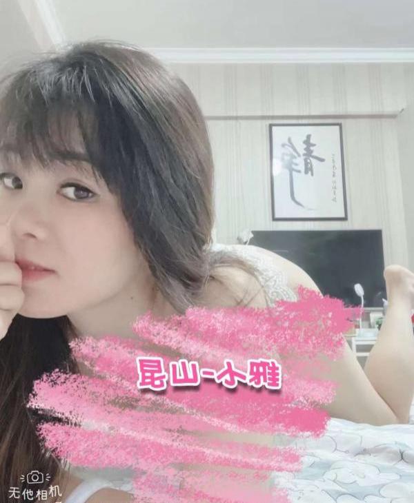 昆山 小嫂子