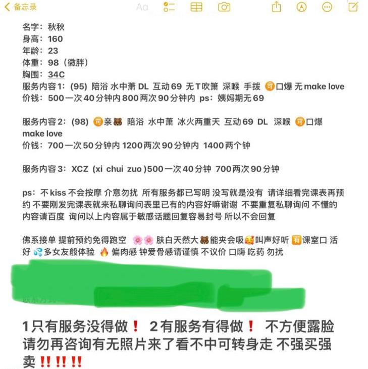 南海秋秋温柔女友