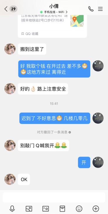 活好倩倩