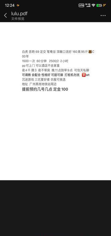 海珠羊羊