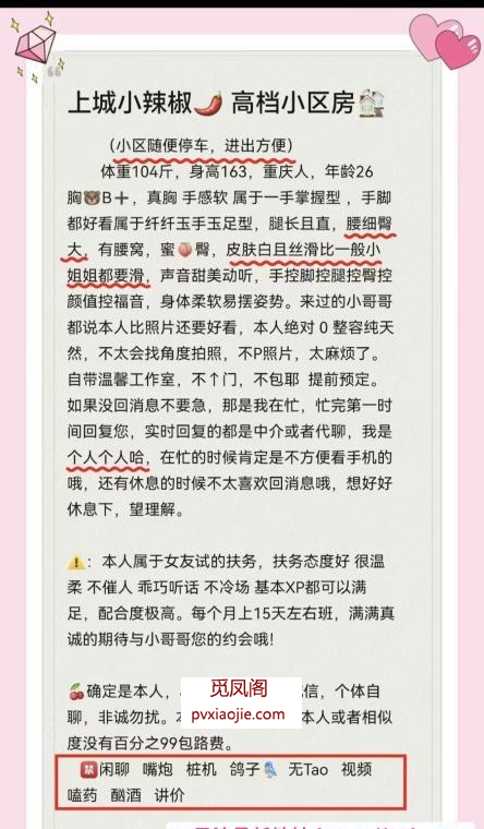 上城小辣椒