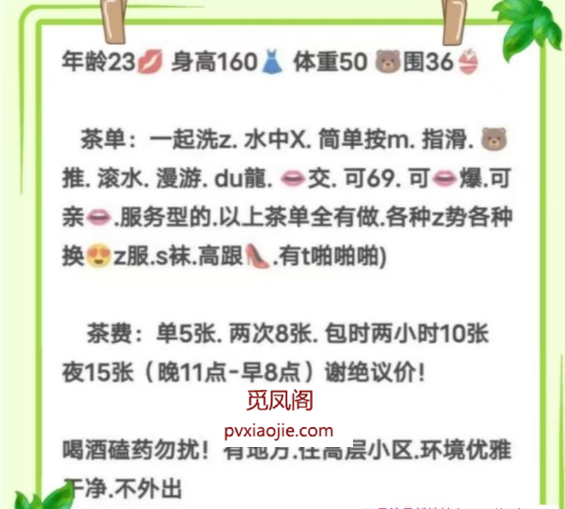 延兴门心怡妹妹