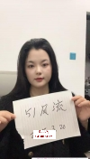 余杭丰满小小
