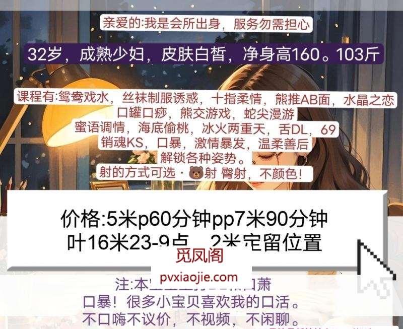 服务型成熟少妇