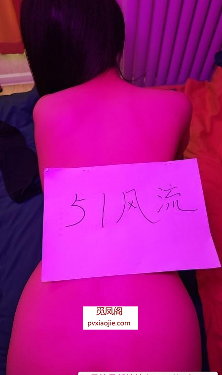 一字马骚妇泄火