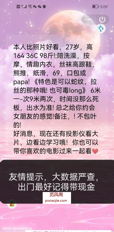 可吻晴晴