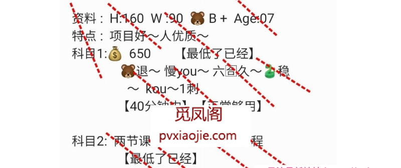 全套舌吻妹子
