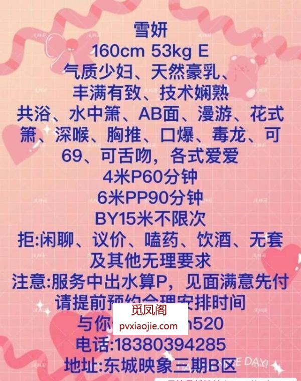 东郊印象巨乳骚妇雪妍