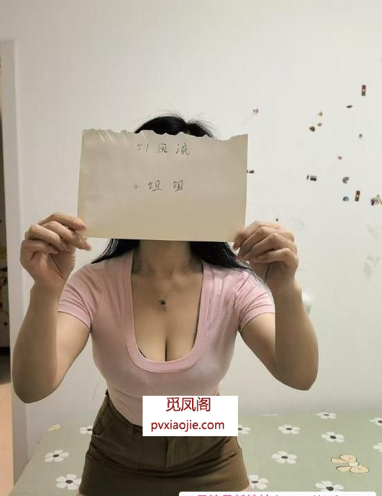 三通花花老师