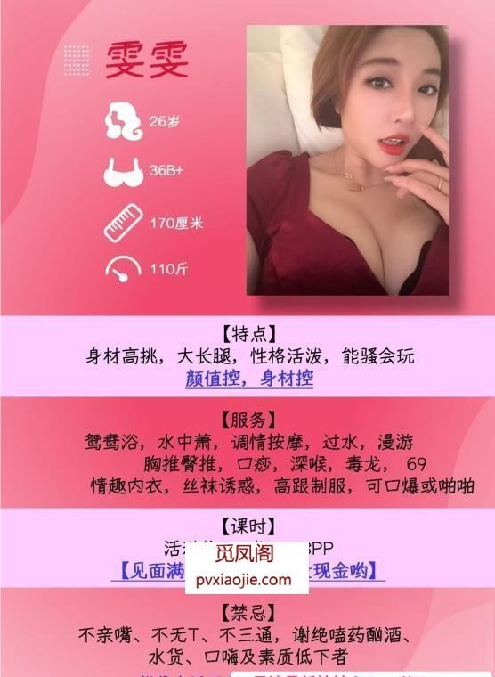 汉阳雯雯