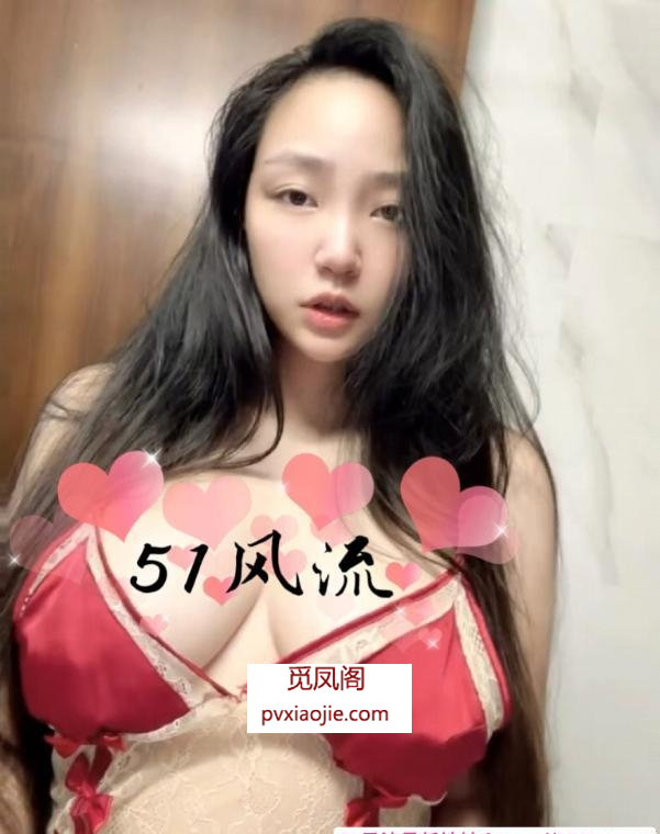 宝山年轻大奶云云