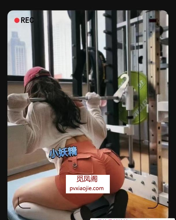 巨乳性感健身教练