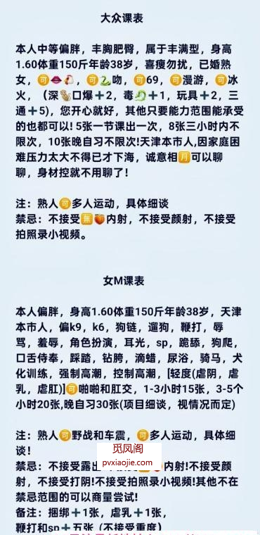 天津西青本市女m