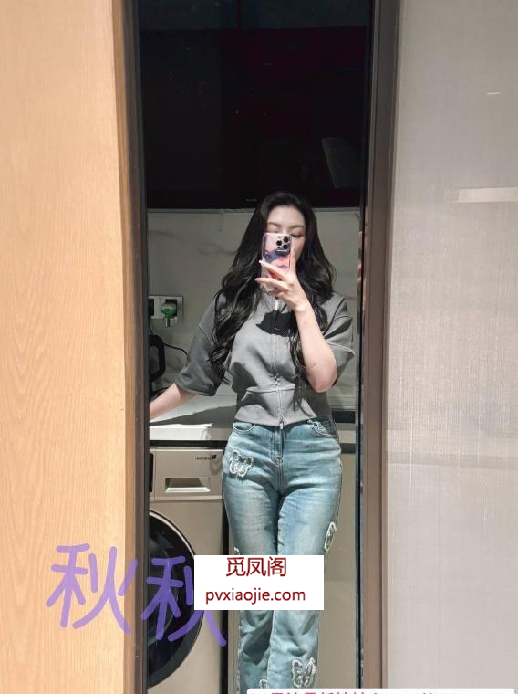 高颜值秋秋