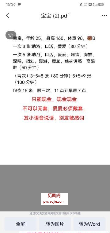 泄火小姐姐