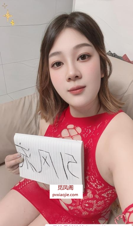 拱墅大胸骚女美娜