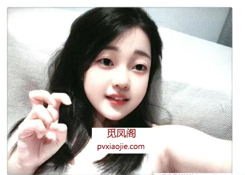 新区小萝莉