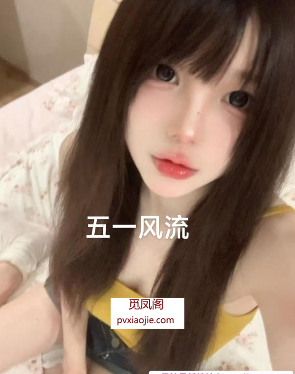 姑苏嫩妹小苏