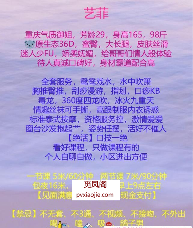 成华御姐菲儿