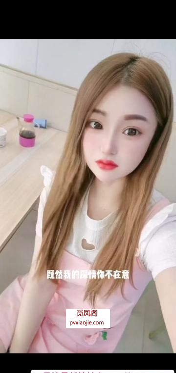 销魂小迷妹