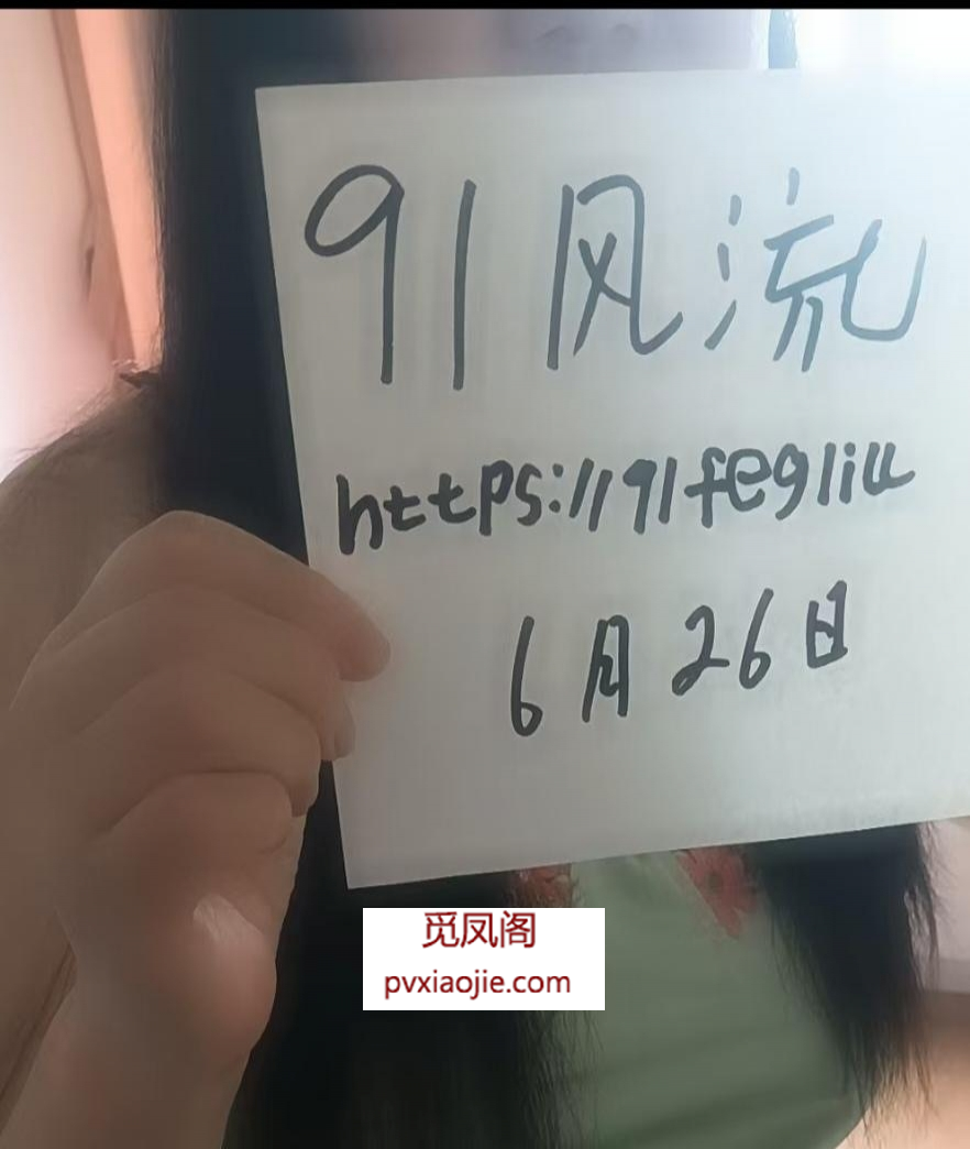 秦淮少妇婷婷