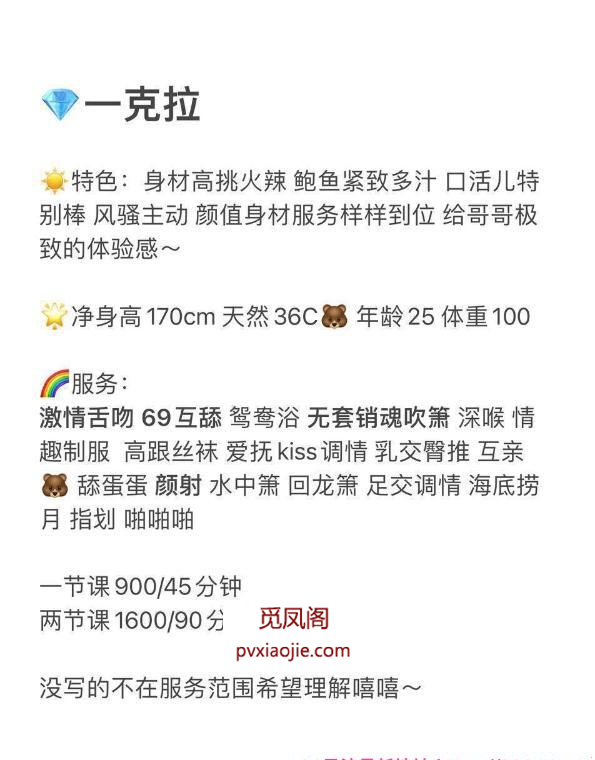 福田一克拉可蛇吻