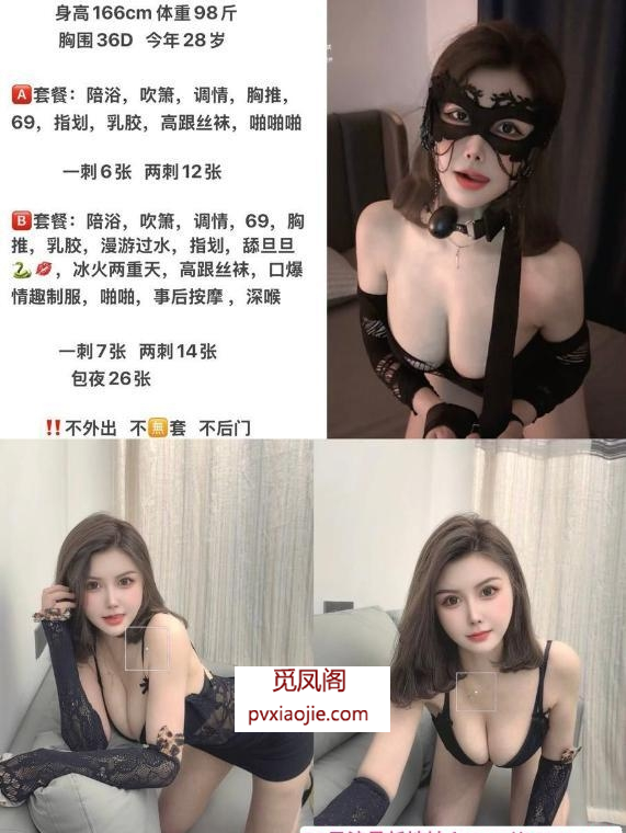 福州情趣翘臀艾蜜莉