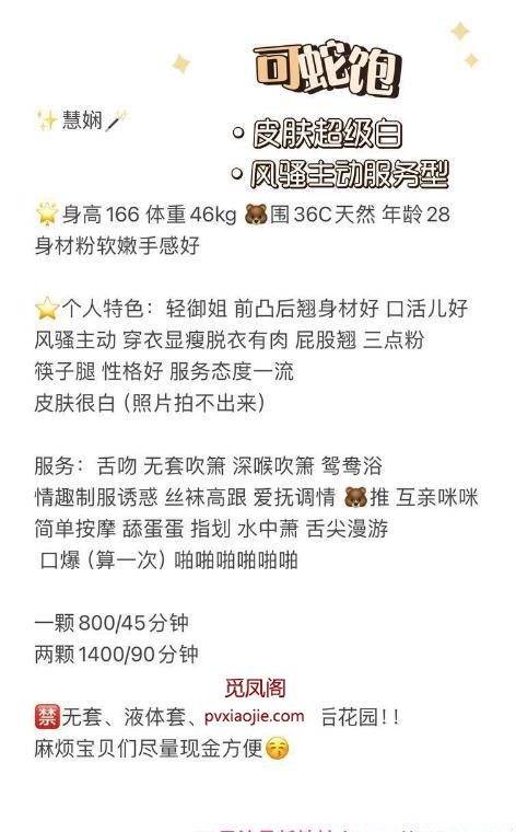 南山性感风骚慧娴