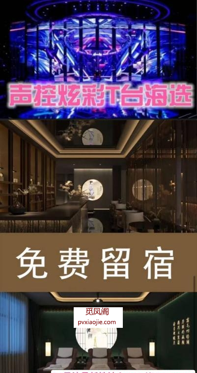 西安第一海鲜会所