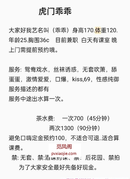 高桃御姐乖乖老师