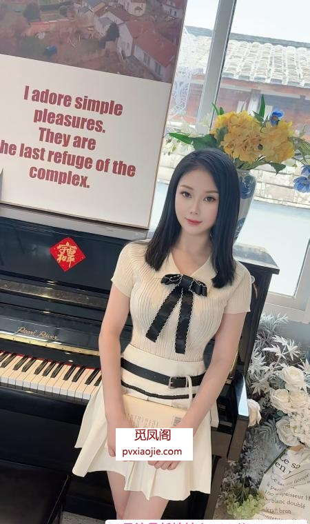 FZ白皙小姐姐薯片