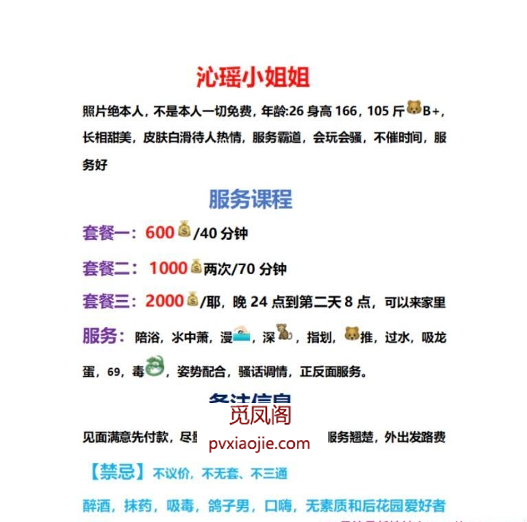 盐都黑丝骚妹