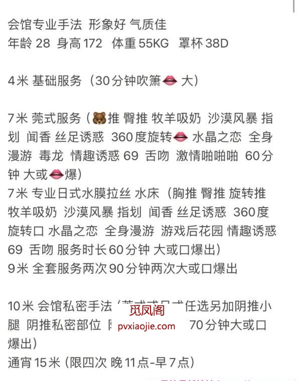 太原街美少妇