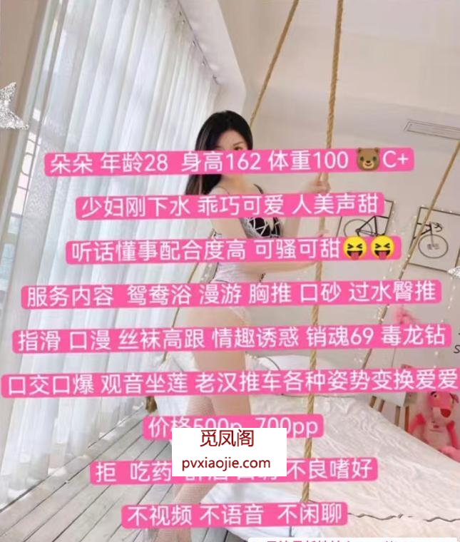 翘臀少妇朵朵
