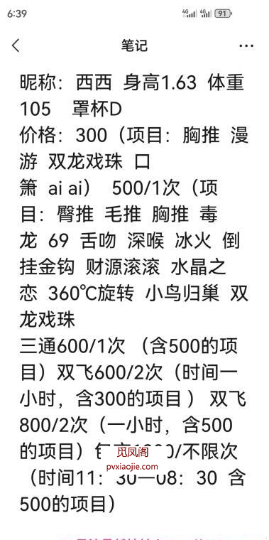 二刷三通少妇西西