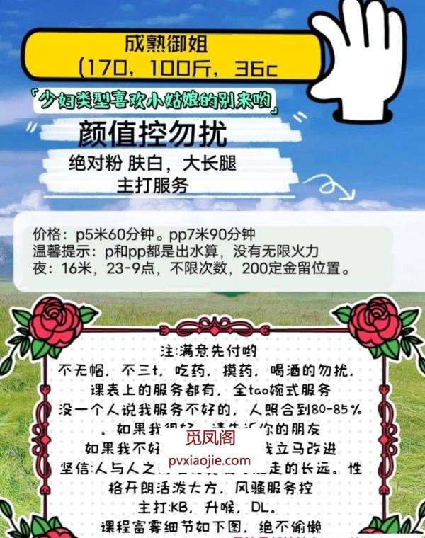 服务控少妇媚娘