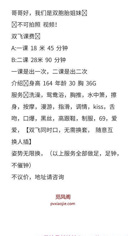 双胞胎姐妹花体验